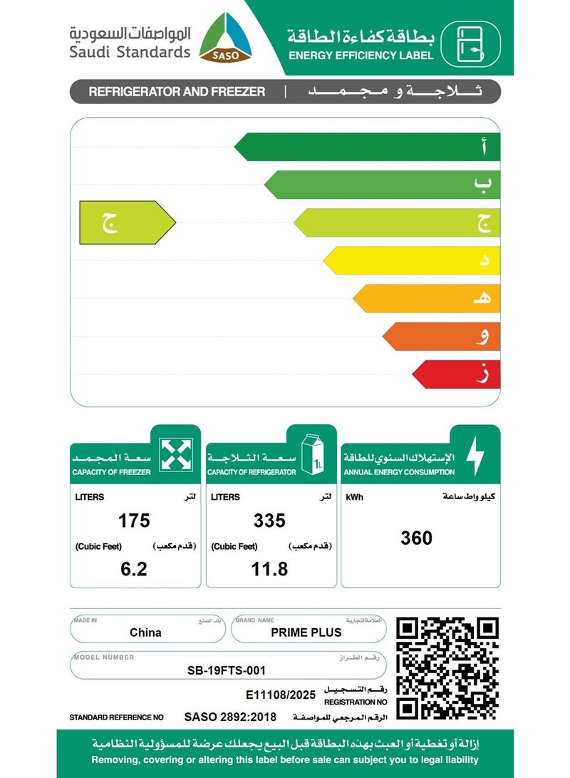 PRIME PLUS Side by Side Refrigerator 18Cu.ft (Refrigerator 11.8Cu.ft, Freezer 6.2Cu.ft), Inverter Compressor, No Frost, LED Light, Electronic Control, - Image 3